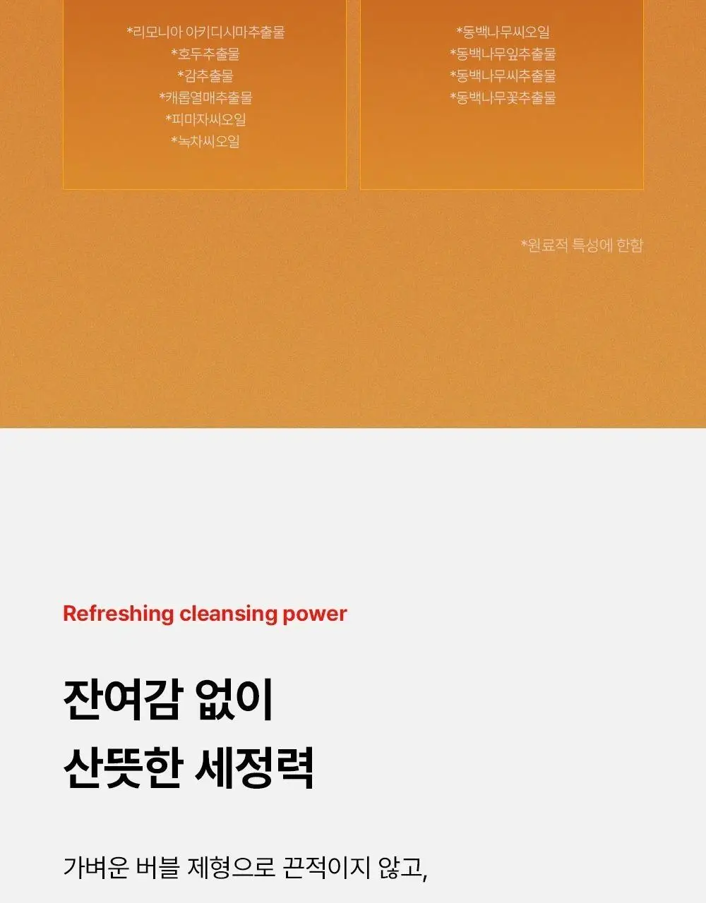 [탈모완화] 그라펜 그루밍 버블 토닉 150ml 상세페이지 19